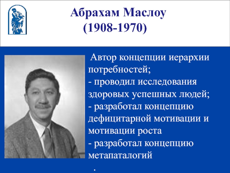 Школа поведенческих наук презентация