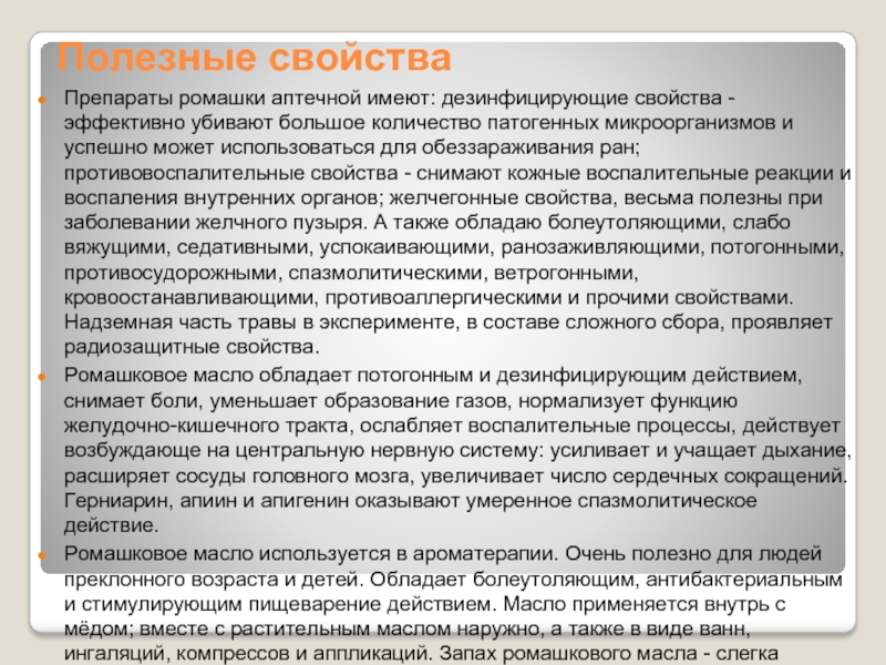 Свойства препарата. Свойство препаратов обладающих способностью убивать споры. Свойство препаратов обладающих способностью убивать бактерии. Свойство дезинфицирующего средства обеспечивающее уничтожение. Препараты убивающие споры.