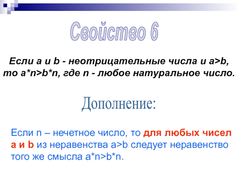 N любое число. Дополнение числа. Если n нечётно.. N нечетное число. Верно ли что любое число нечетное.