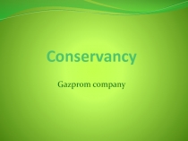 Conservancy   Gazprom company