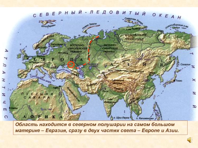 Какие страны находятся на материке евразия. Материк Евразия на карте. Карта Евразии. Северная Евразия на карте.