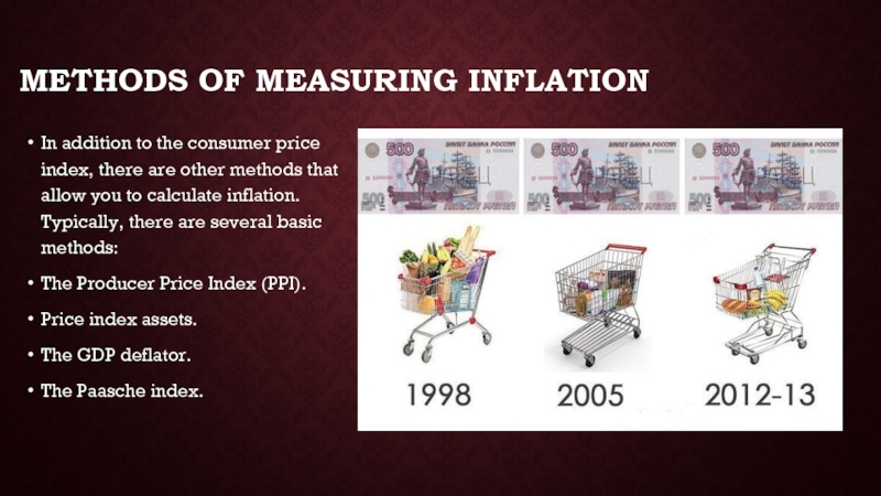 Инфляция презентация қазақша