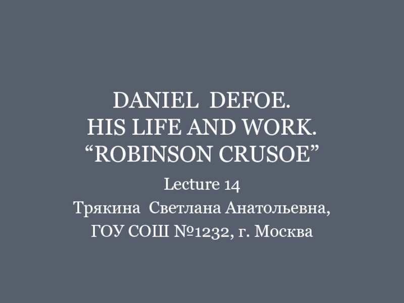 Daniel Defoe. His Life and Work. Robinson Crusoe