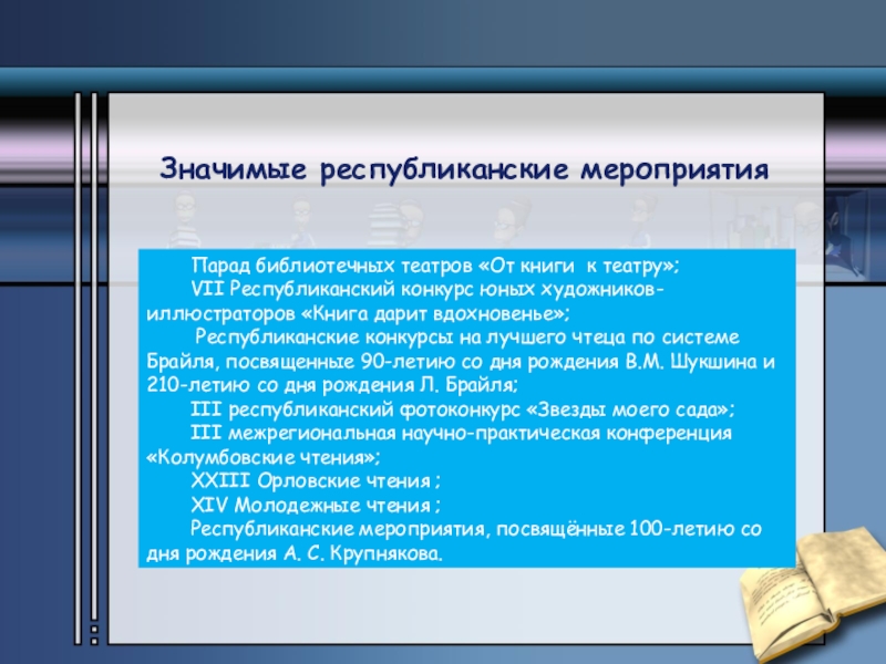 Республиканская форма правления принципы. Что значит Республиканский.