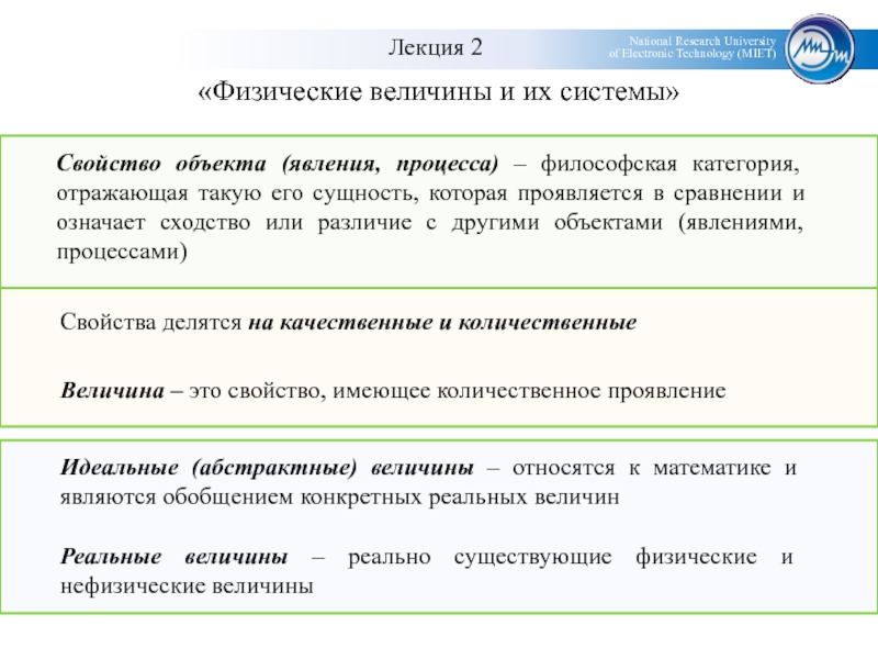 Сходство объектов. Сходство предметов и явлений. Причины сходства объектов или явлений. Явления и процессы различия. Отличие явления от процесса.