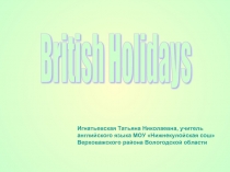 British Holidays - Британские праздники
