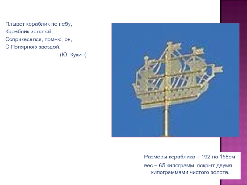 Кораблик на адмиралтействе рисунок