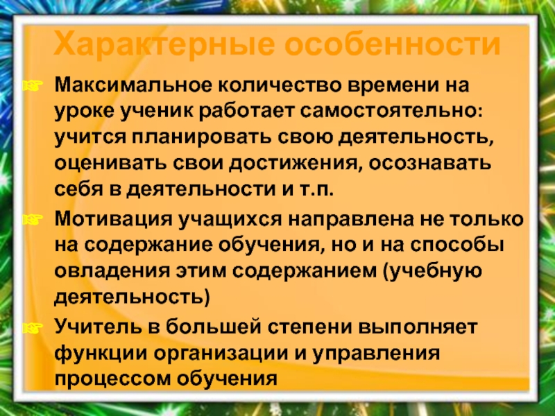 Особенности максимально