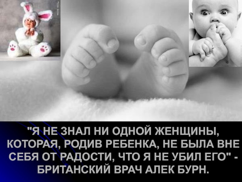 Успели родиться. Цитаты про рождение ребенка. Высказывания о рождении ребенка. Фразы на рождение ребенка. Цитаты про абортных детях.