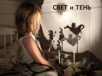 Презентация к занятию по окружающему миру