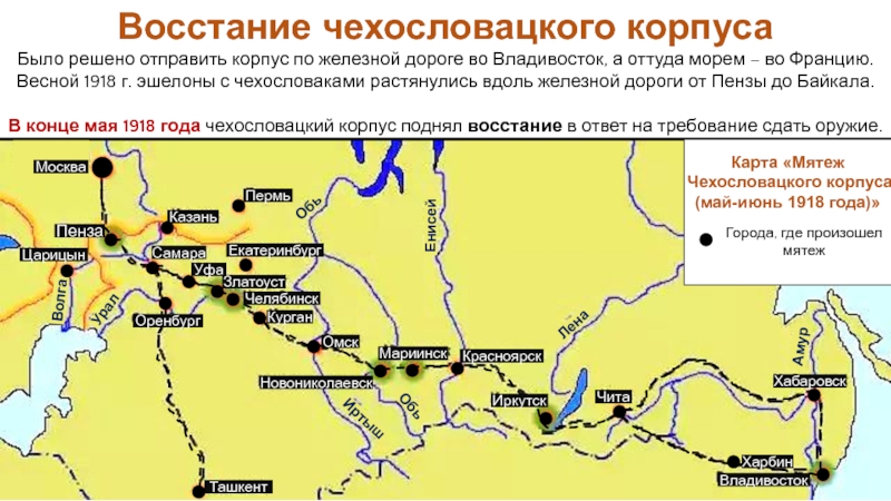 Карта егэ транссибирская железная дорога