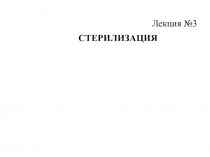 Лекция №3