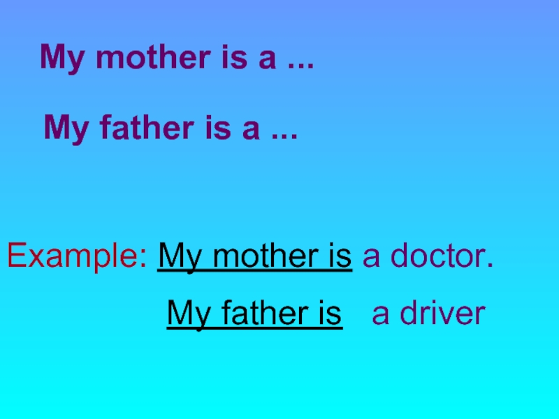 My mother is a Doctor. My father is a Doctor. Is the father a Doctor ? Общий вопрос 3 класс.