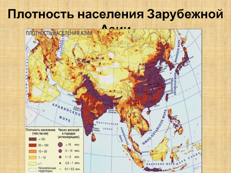 Показатели плотности населения