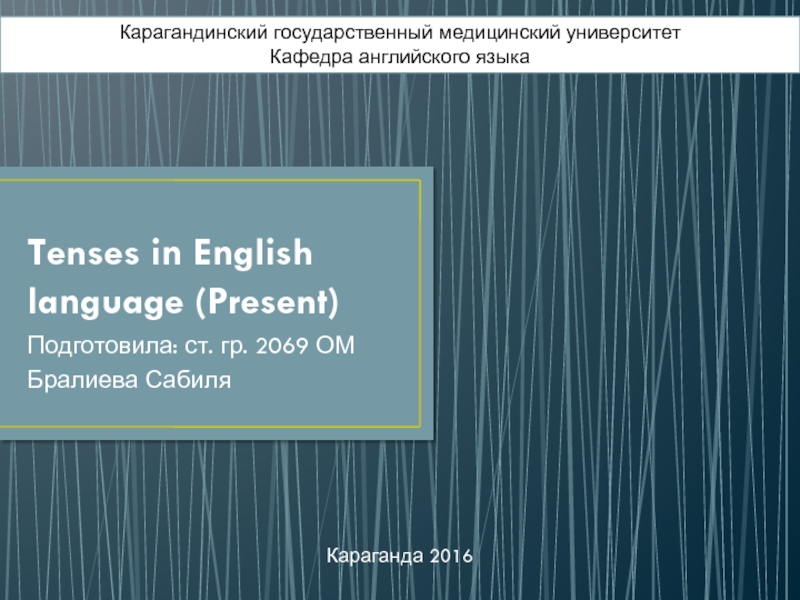Презентация Tenses in English language ( Present )