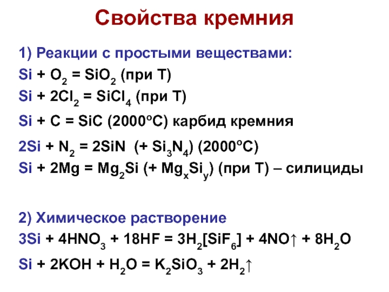 Простое вещество углерод окислитель в реакции схема которой