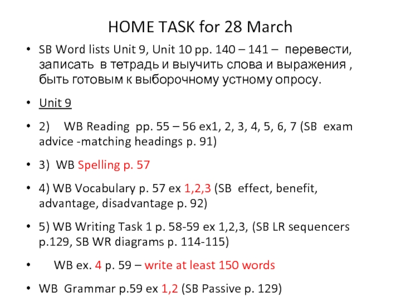 Презентация HOME TASK for 28 March