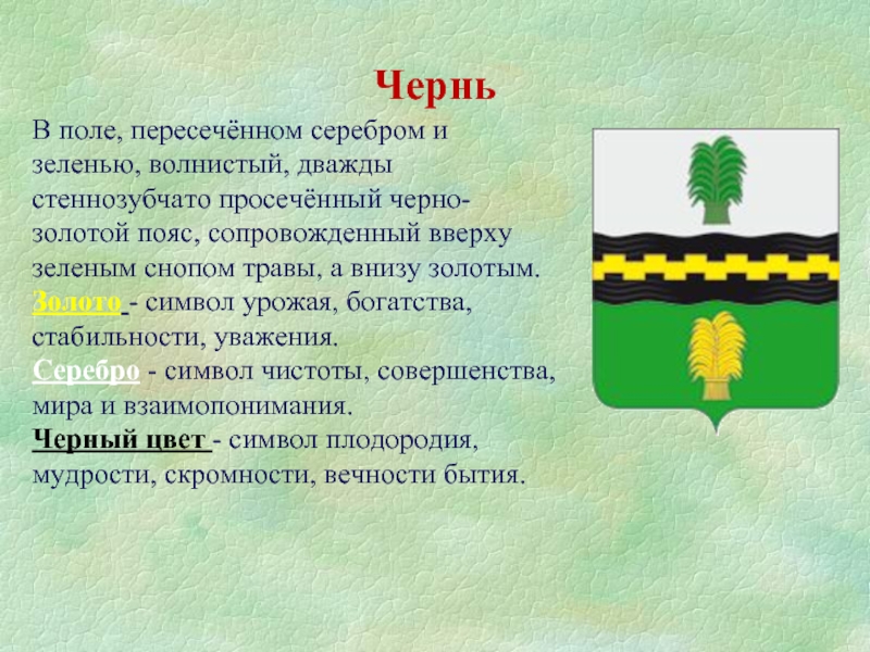 Гербы городов тульской области картинки с названиями