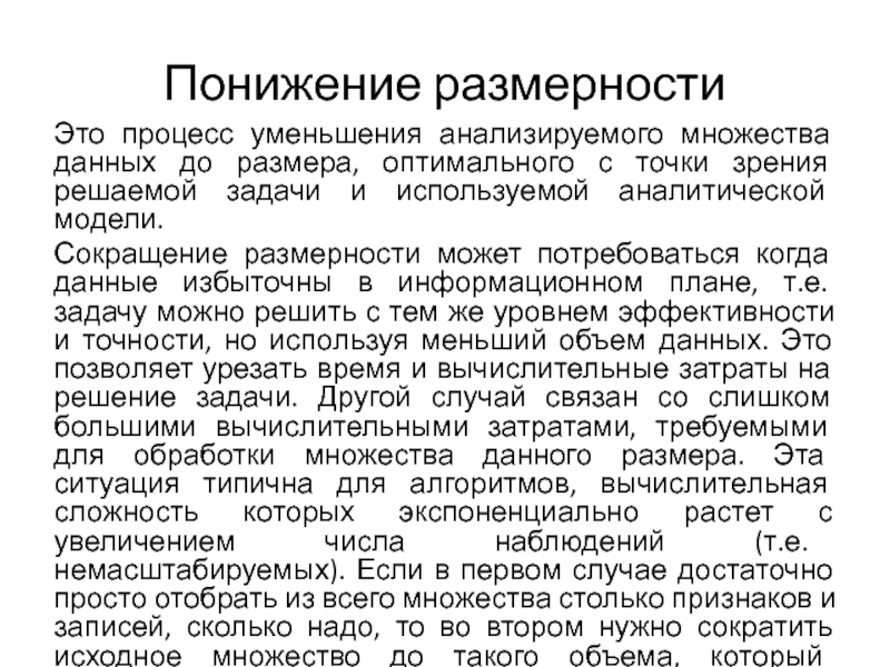 Как понизить размер презентации