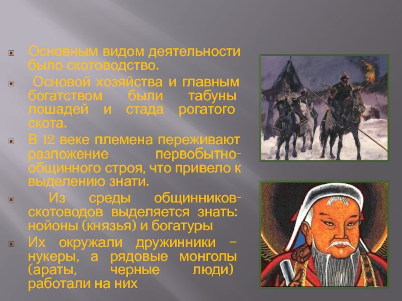 К событиям монгольского нашествия относятся