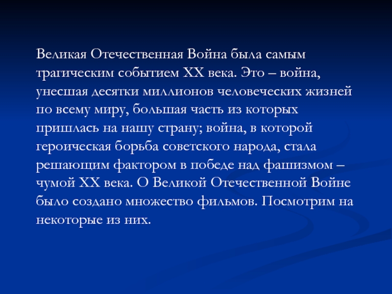 План сочинения вов в литературе 20 века