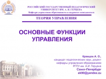 Функц мендж.ppt