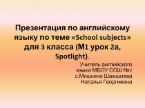 School subjects 3 класс