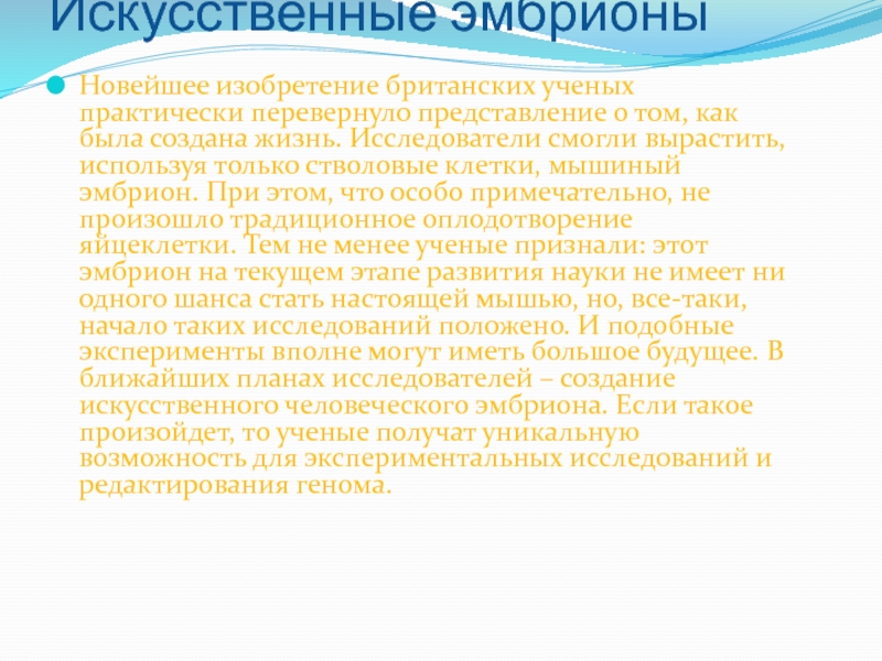 Перевернет представление. Актуальность проекта изобретения британцев. Изобретение британцев презентация. Актуальность проекта по английскому языку изобретения британцев.