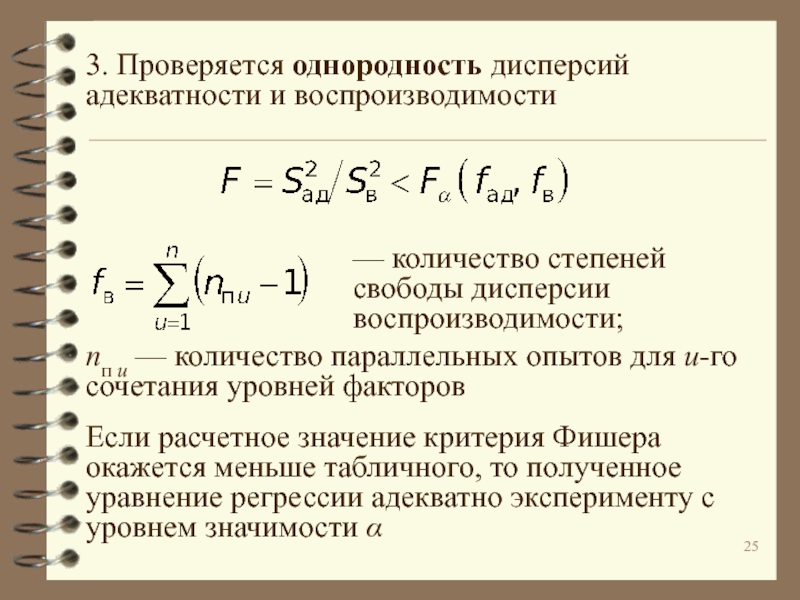 Метод нахождения точки фишера применяется для сравнения проектов