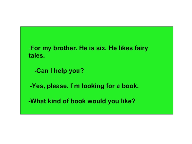 He is my brother. Сказка can. He is Six. Do , like, you, Fairy Tales составить предложение. Лайк и Фея текст по английски.