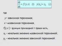 ДУ