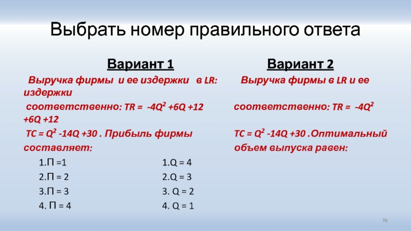 4 номер правильный