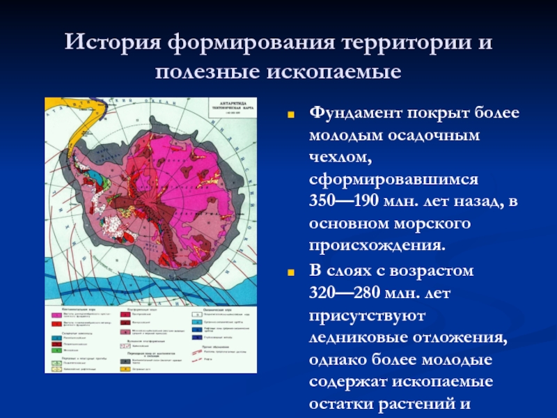 Карта полезные ископаемые антарктиды