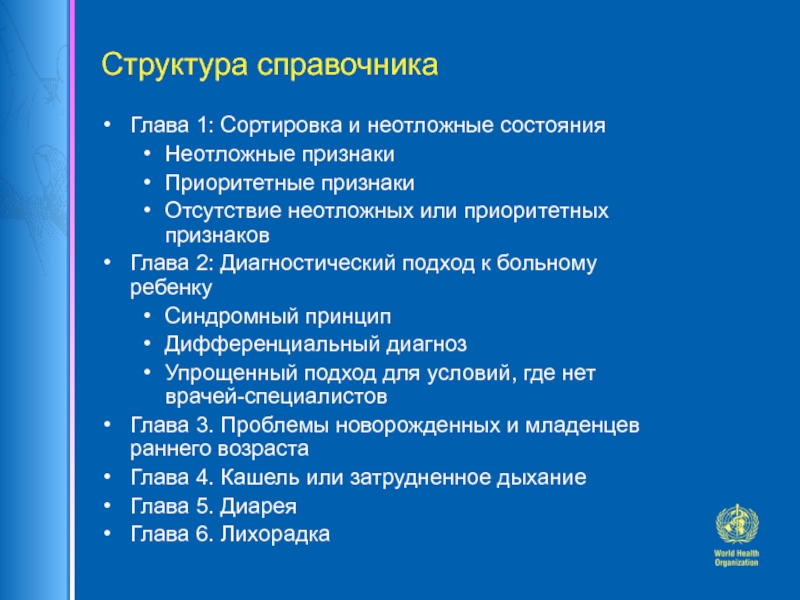 Признаки руководителя. Приоритетные признаки.