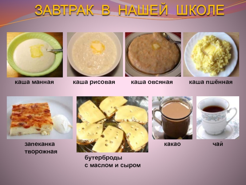 Можно ли сыр при диете на каше