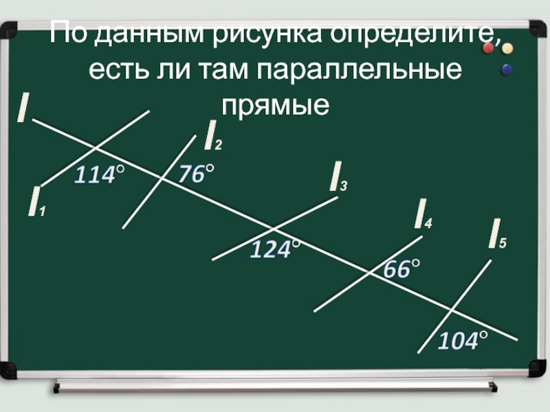 Найдите на рисунке параллельных прямых. Jghtltkbnt tcnm KB YF hbceyrt gfhfkktkmyst ghzvst. По данным рисунка определить какие из прямых параллельны. По данным рисунка определите пару параллельных прямых. Выясни по рисунку параллельные прямые 70°.