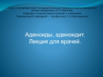 Санкт-Петербургский государственный медицинский университет имени академика