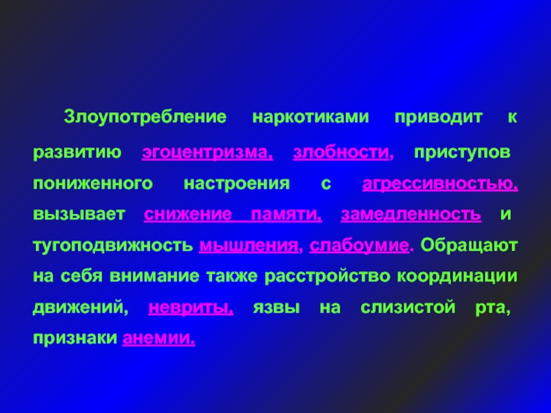 Низким уровнем психической активности замедленностью движений