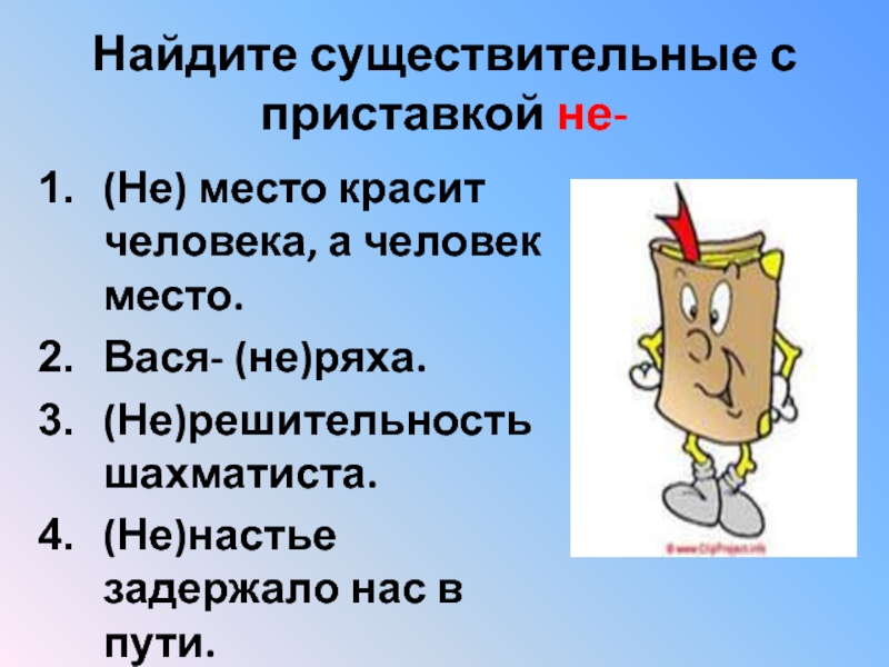 Имя существительное повторение изученного в 6 классе урок 6 класс презентация