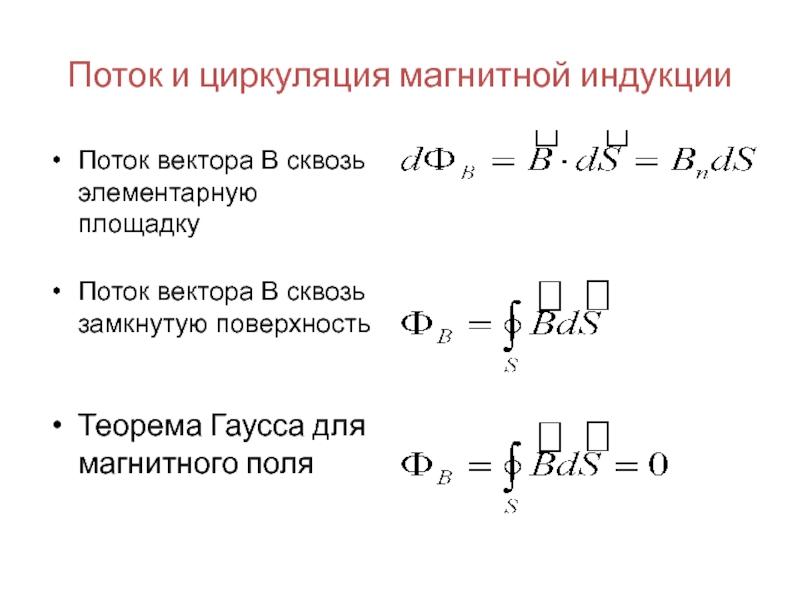 Поле поток