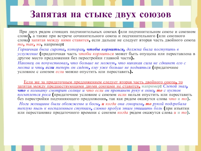 Схема горничная была сирота которая чтобы кормиться должна была поступить в услужение