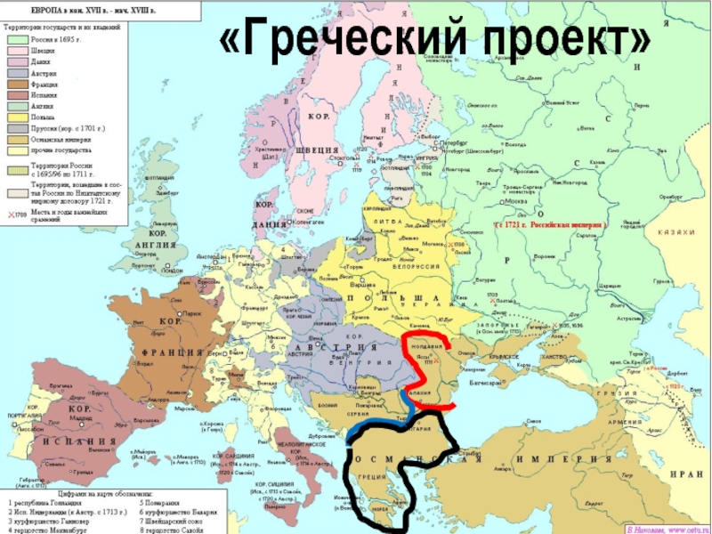 Территория второй. Новороссия Екатерина 2 карта. Новороссия на карте Российской империи при Екатерине. Начало освоения Новороссии. Украина при Екатерине 2.