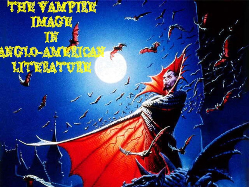 Эволюция образа вампира в английской и американской литературе