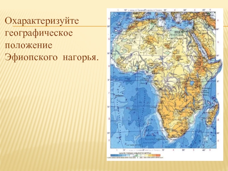 Восточно африканское нагорье на карте