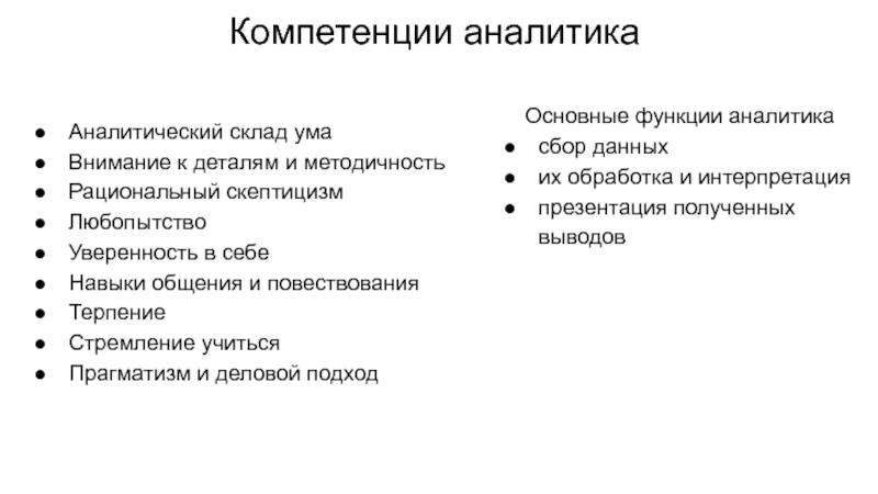 Бизнес аналитик проекта обязанности