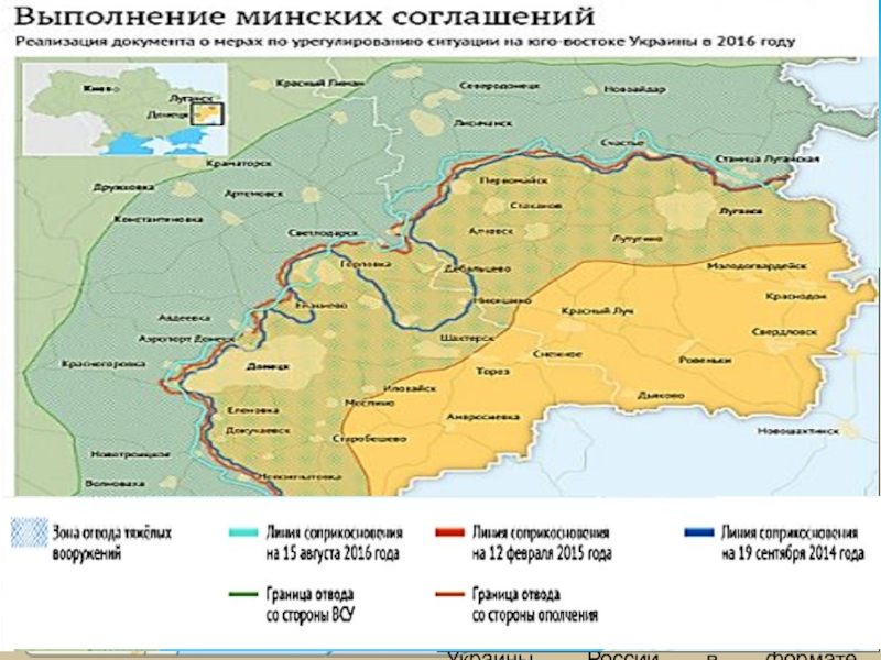 Украинский мирный план