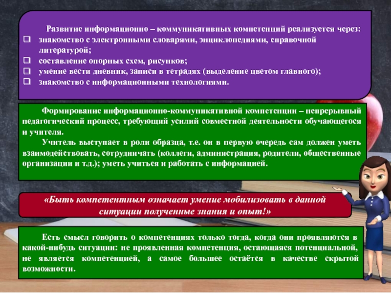 Проект развитие коммуникативных навыков. Набор для развития коммуникативных навыков. Развитие коммуникативных навыков с помощью игр во внеурочной.