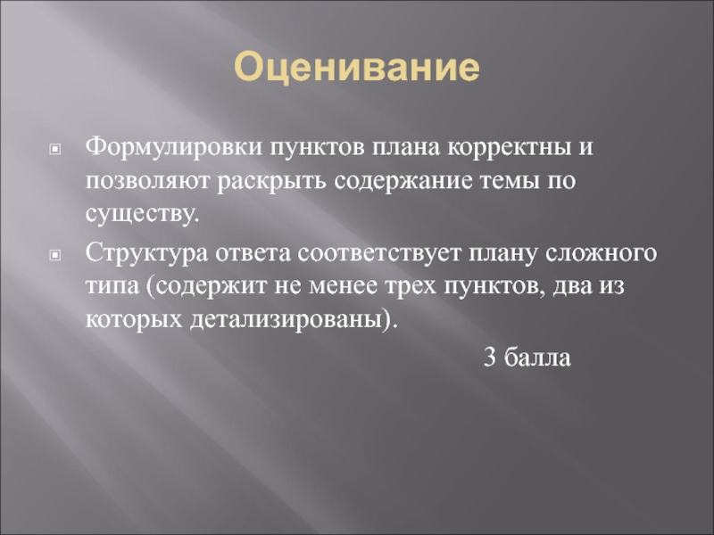 Сложный план позволяющий раскрыть по существу тему мировая торговля