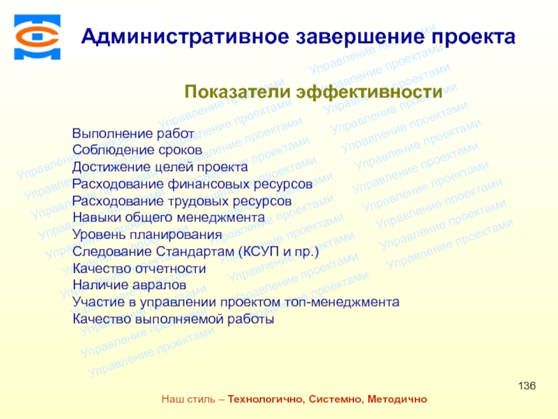 Методично это. Критерии эффективности консультационной организации. Показатели консалтинговой компании. Критерии эффективности проведения курса массажа.. Показатели качества ТСМ.