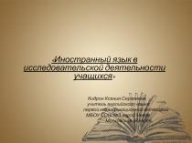 Презентация по английскому языку на тему 